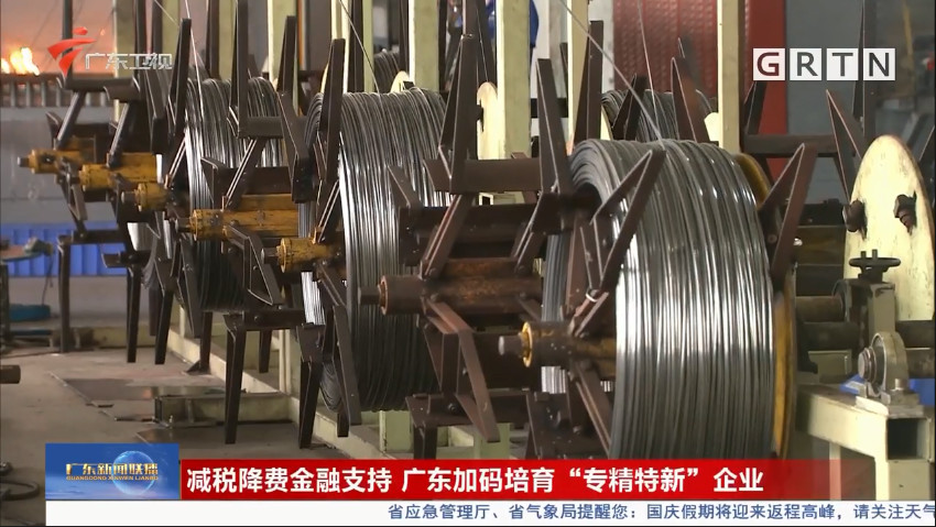 廣東加碼培育“專精特新”企業 減稅降費與金融支持雙輪驅動，金屬材料產業迎來升級機遇