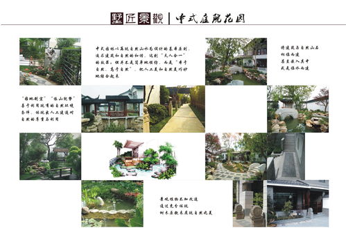 別墅花園綠化設計與施工——以長沙天心區為例