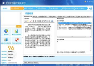 上?；ヂ摼W軟件集團 高端協同管理軟件與教育咨詢服務的卓越融合