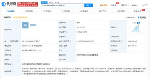 五糧液跨界布局教育科技，成立新公司拓展業務版圖