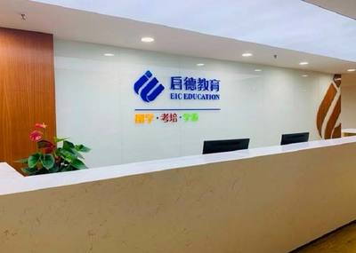 合肥啟德留學(xué)中介地址探尋，專業(yè)服務(wù)等你體驗