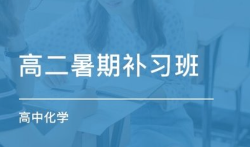 石家莊新高二數(shù)理化一對一課外線下補習(xí)班 個性化教育助力高效提分