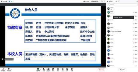 材食學(xué)院召開2024年專業(yè)咨詢委員會會議，共繪人才培養(yǎng)與教育服務(wù)新藍圖